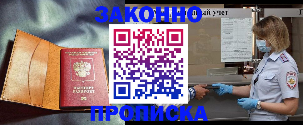 регистрация для школы в Невельске