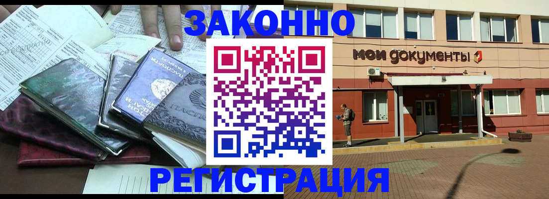 пропишу в квартире в Невельске