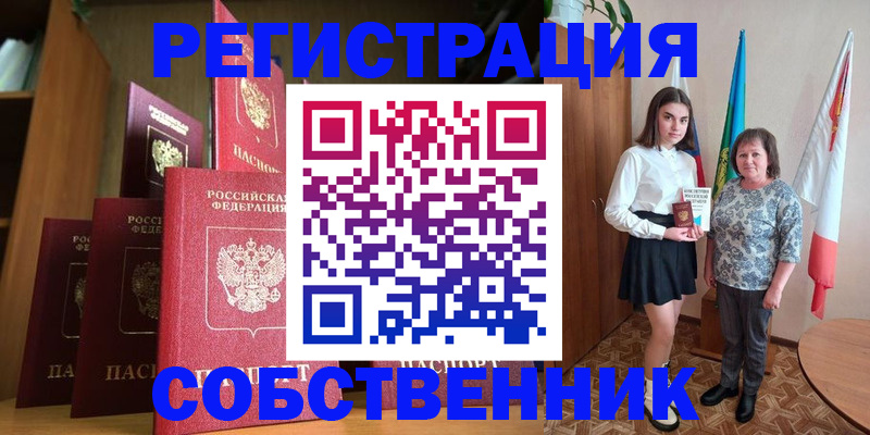 прописка гарантия в Невельске