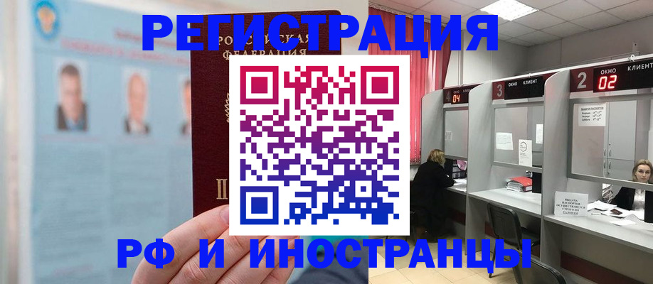 временная регистрация надежно в Невельске