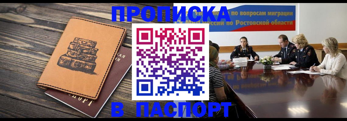 прописка для военкомата в Невельске